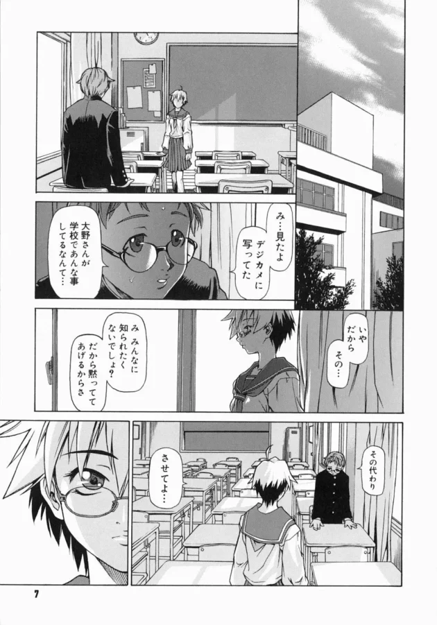 学校にデジカメを持っていったら偶然クラスメイトのスカートの中が撮れてしまった！なんと、ローターを発見した！！【無料 エロ同人】13
