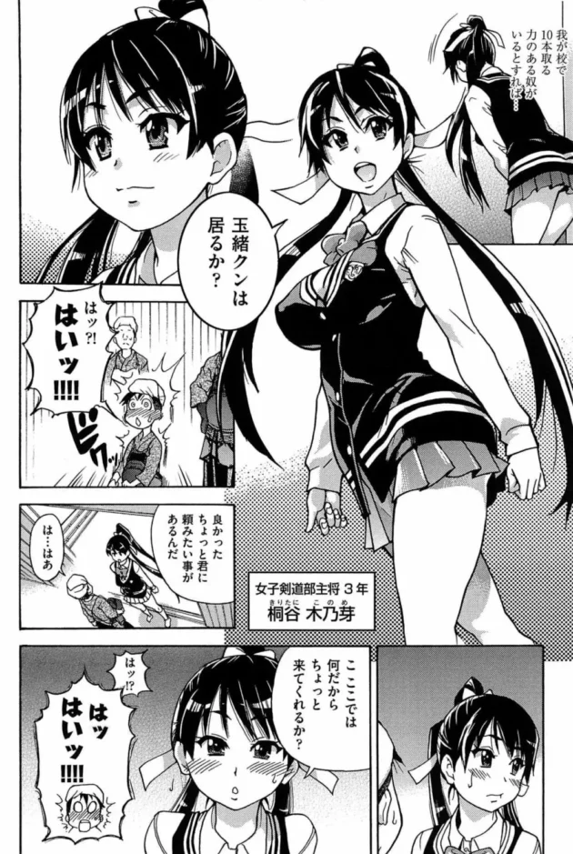 学校を卒業するにあたりハメ撮り卒業アルバムを作成するよｗ【無料 エロ同人】13
