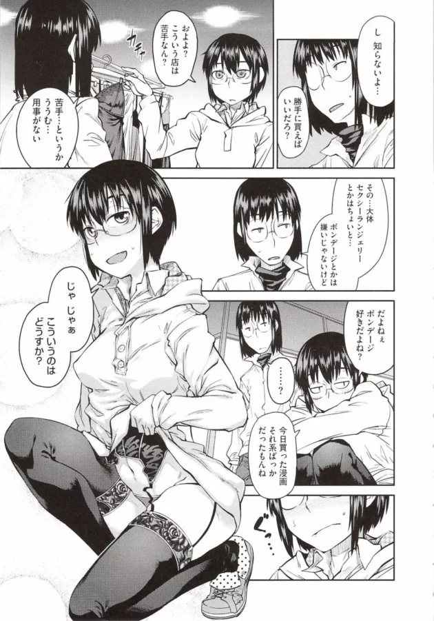 薄い本を買っちゃう様なオタな男子とエッチしたい腐女子な女子校生がデパートのトイレで初エッチするんだけど、何かイイぞ【無料 エロ同人】13