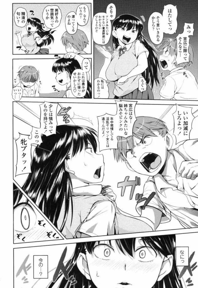 普段いじめている弟に身体を好き勝手させてみたら予想以上に気持ちよくてハマっちゃう姉【無料 エロ同人】13
