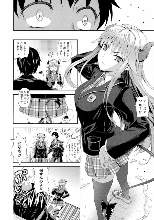 ハーフの幼馴染にサキュバスだってカミングアウトされて…【無料 エロ同人】13