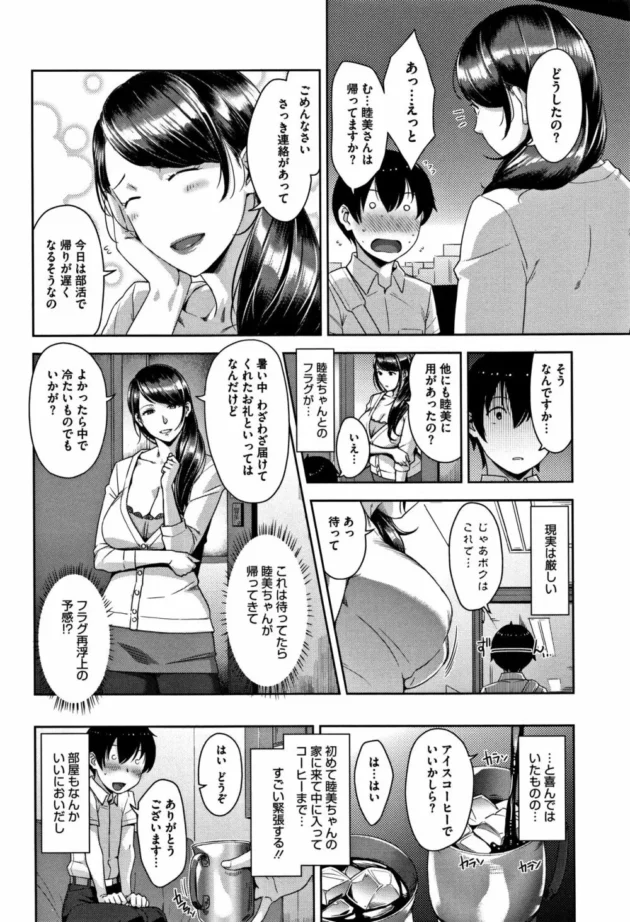 中二の童貞ボーイが隣のクラスにいる初恋のJCの学園証を拾ったから家に届けたら…【無料 エロ同人】13