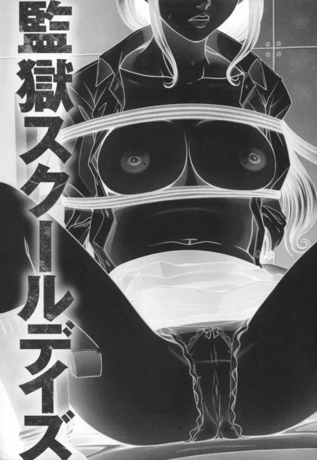 クラスの悪友から買った媚香で発情したキモオタがクラス委員の女子校生を拉致ってレイプしちゃう！鬼畜な展開がクッソワロえる【無料 エロ同人】14
