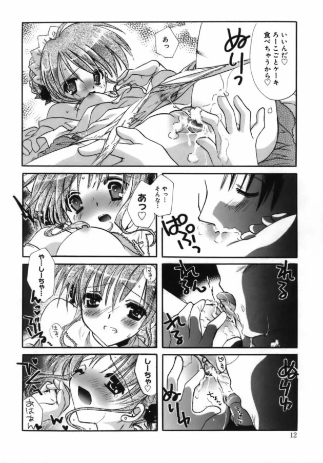 仕事中に過労で倒れて病院に運ばれたらナースの彼女がいる病院で個室だったしセックスしたった【無料 エロ同人】14