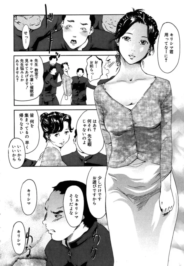 催眠術を使いこなせる男子高生が、憧れの女教師が寿退職しちゃうからって催眠術をかけて男子みんなで輪姦しちゃうよ【無料 エロ同人】14