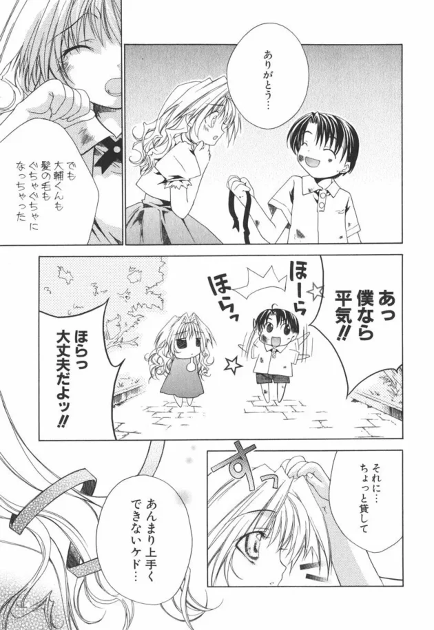 好きな子が超お金持ちで、釣り合いが取れる男になる為に勉強して凄い学校に入ったんだけど…【無料 エロ同人】14