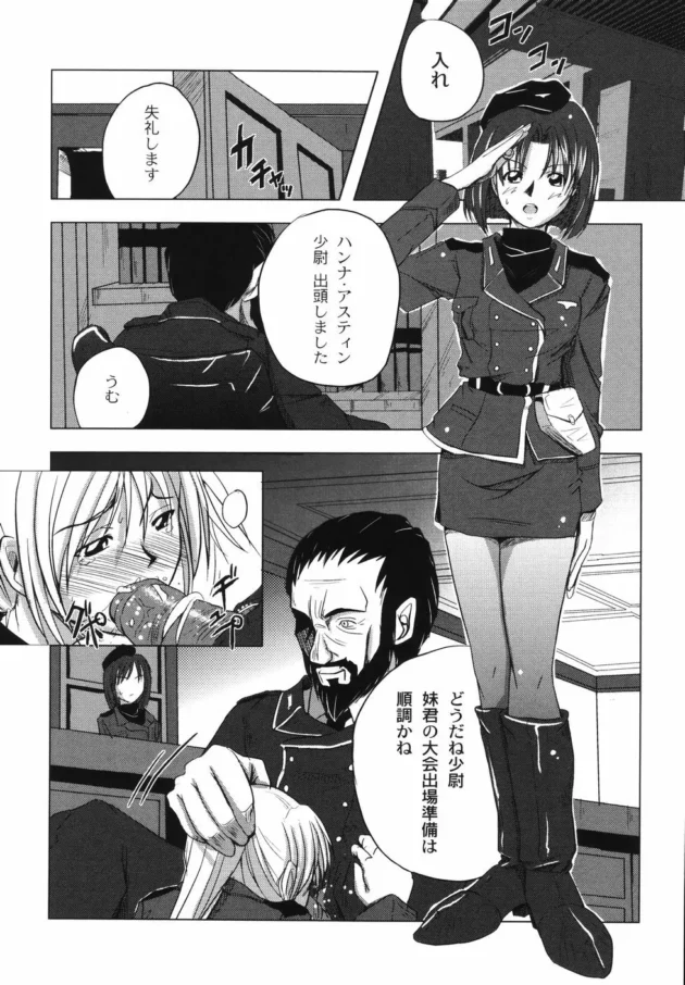 鬼畜な化け物達にレイプされている姉が触手で拘束され3穴を輪姦凌辱され中出しされてる！！【無料 エロ同人】14