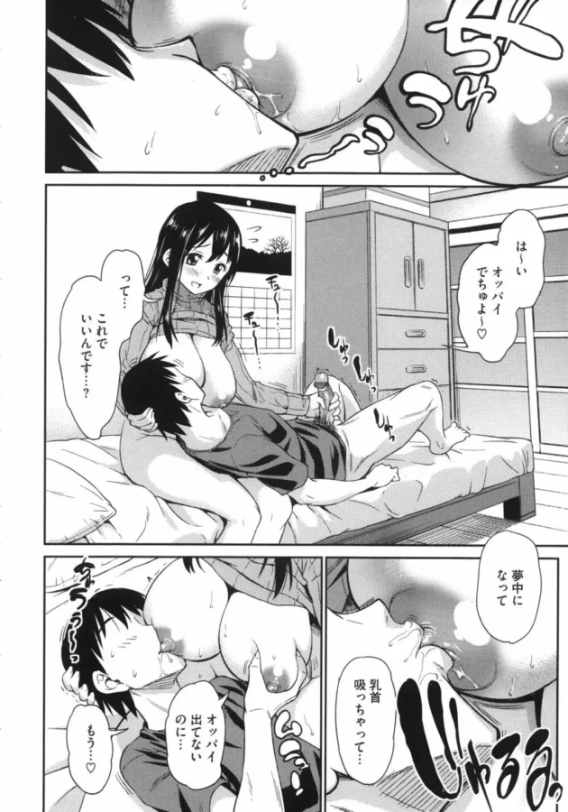 巨乳のお姉さんと朝から赤ちゃんプレイエッチ！あ～こんな彼女がいたら、あ～いたらな～、くそ～【無料 エロ同人】14