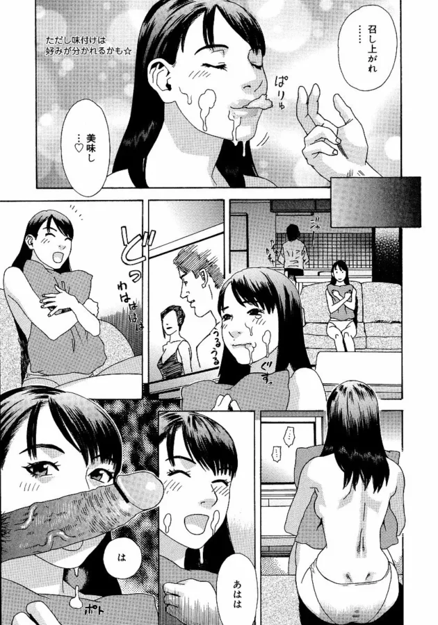 元彼にチンポを出したらすぐフェラする様に躾けられ、自分の喘いでいるビデオを見せられながら…【無料 エロ同人】14