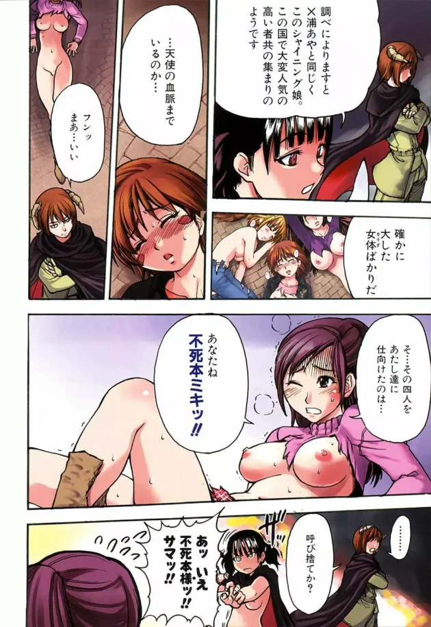 このエロ漫画のアイドルのネーミングセンスが神過ぎてクソワロタｗ【無料 エロ同人】14