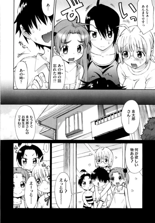 18歳の誕生日に隣に住んでる三姉妹に逆夜這いされたったｗ【無料 エロ同人】14