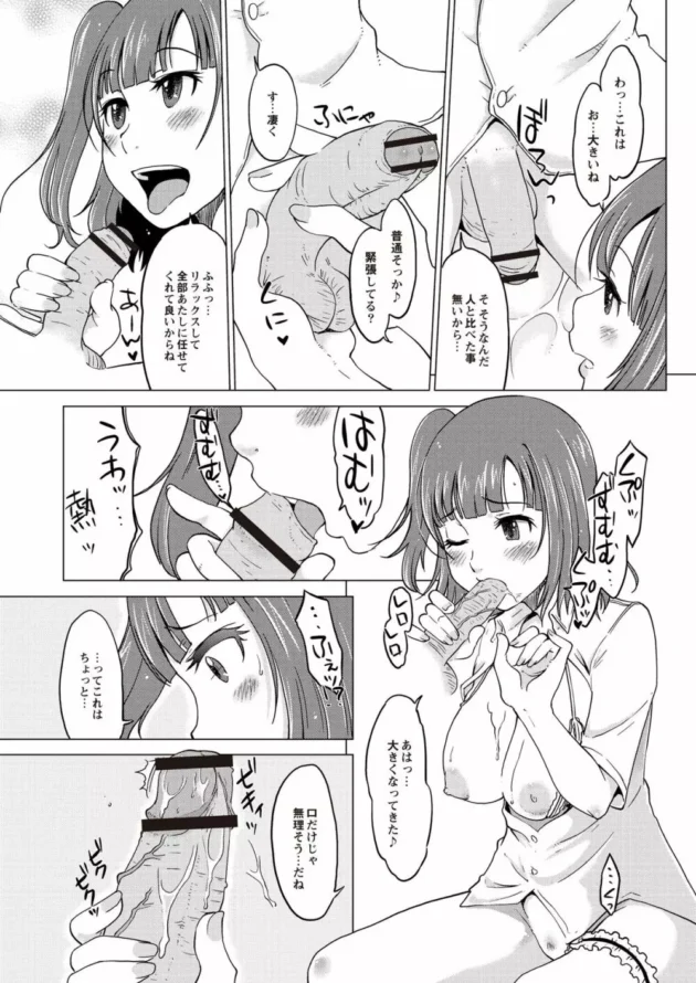 なんか話したこのがないクラスの女子（カワイイ）が目の前でセックスしてるんだけど…【無料 エロ同人】14