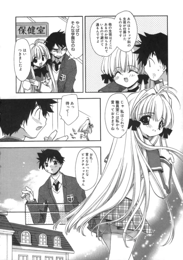 特殊な学校に転校したんだけど、初日に生活指導の女先生に呼ばれたから行ってみたら【無料 エロ同人】14
