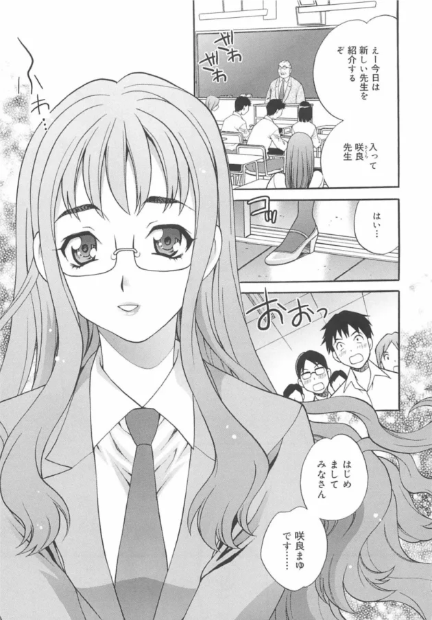 ロリキレイな女先生と一緒に暮らすことになって保健室でもエッチに痴女られてセックスしちゃう【無料 エロ同人】14