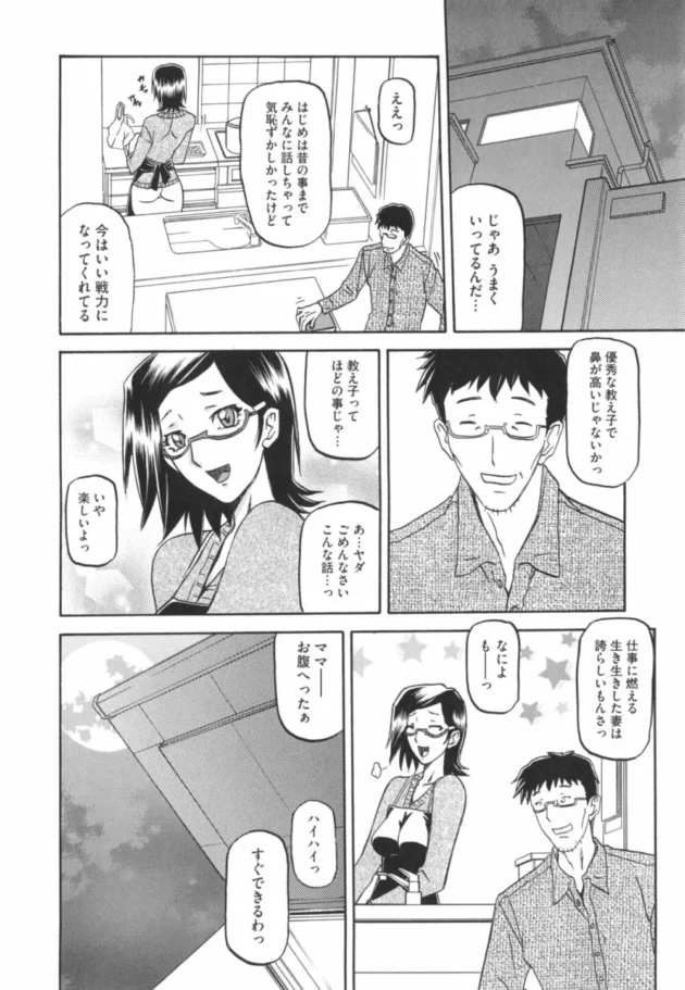 人妻熟女なOLさんが会社で不倫エッチ！旦那さんが近くにいるのにドア前で立ちバックセックスする【無料 エロ同人】14