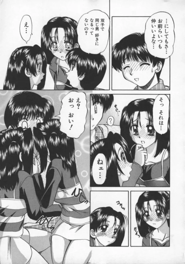 双子の妹と近親相姦3Pしちゃう！彼女が寝取られて落ち込んでいたら慰めてくれた！【無料 エロ同人】14
