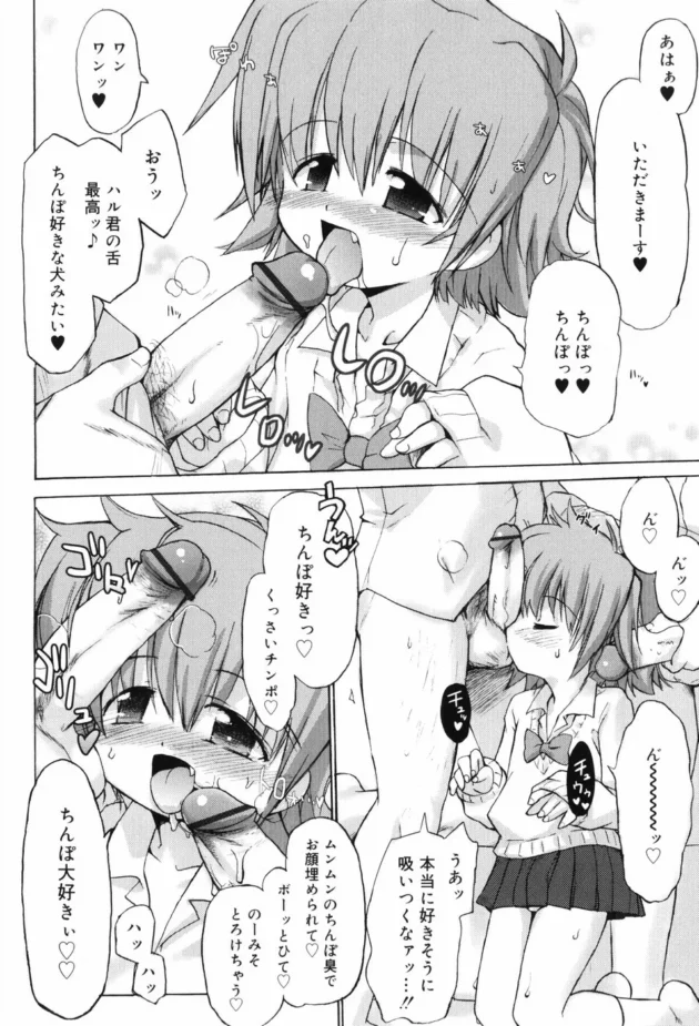 ショタな男の娘キター！制服女装した可愛いショタがチンポを咥えて乱れまくる【無料 エロ同人】14