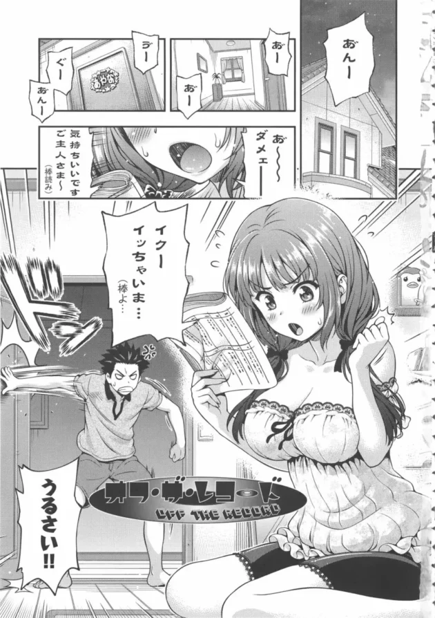 声優志望のお姉ちゃんがエロアニメのオーディションを受けるらしく、練習相手を手伝ったら【無料 エロ同人】14