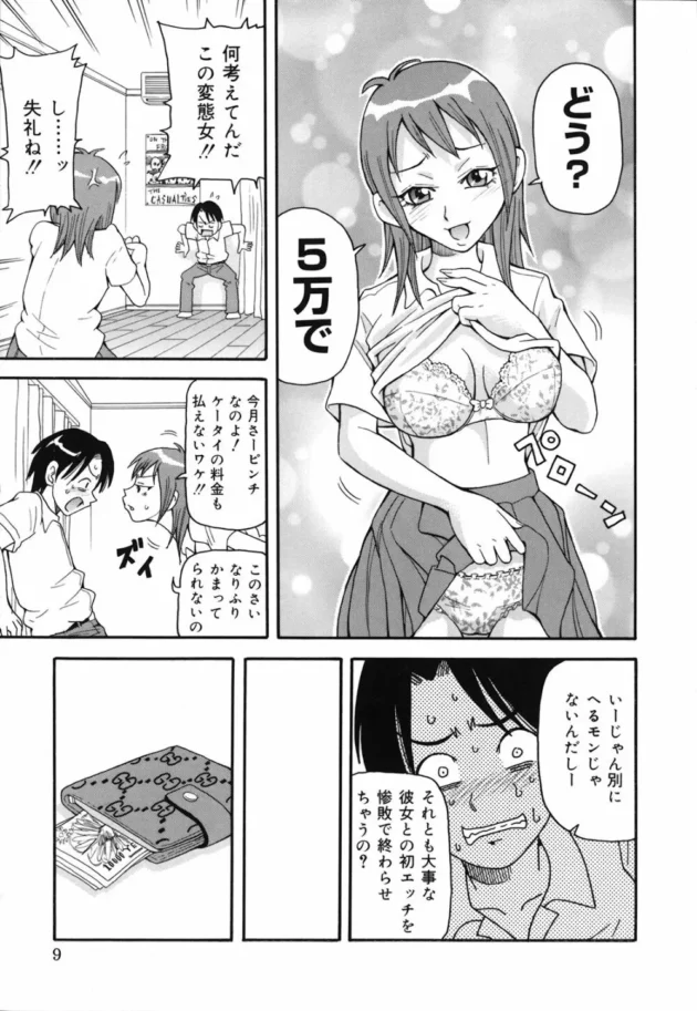中はダメェッ！！ガンシャがいいのォッ！！って言われてガンシャした結果ｗ【無料 エロ同人】14