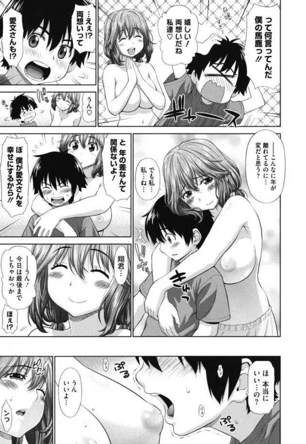 親友の家に泊りで遊びに行って寝ていて気づいたら、お姉さんが隣に寝ていて寝ぼけながら抱き付いてきた！【無料 エロ同人】14