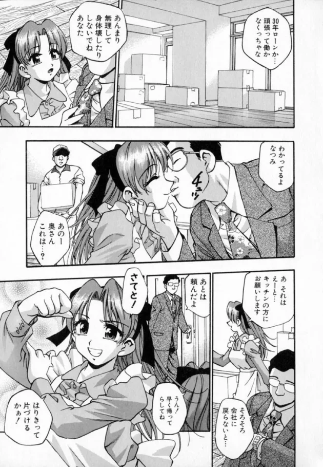 夫婦で頑張って働いていこうって約束して30年ローンで郊外に一軒家を買った結果ｗ【無料 エロ同人】14