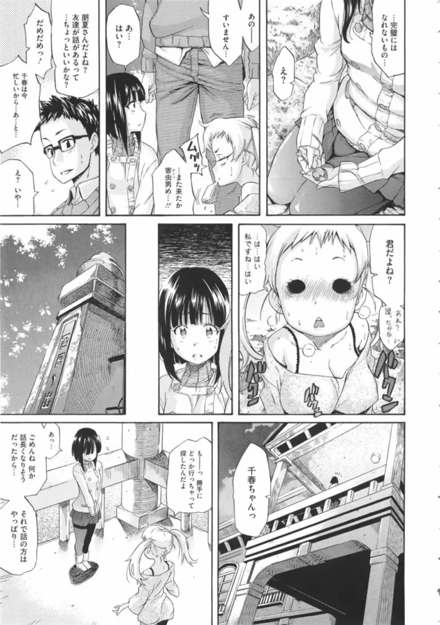 おしとやかな男の娘がボーイッシュな女の子に実は男だってカミングアウトするんだけど…【無料 エロ同人】14