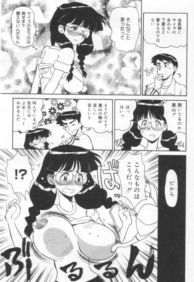 教師がメガネの巨乳生徒に体育の補習でセクハラしてたらチンポを触ってきてフェラ【無料 エロ同人】14