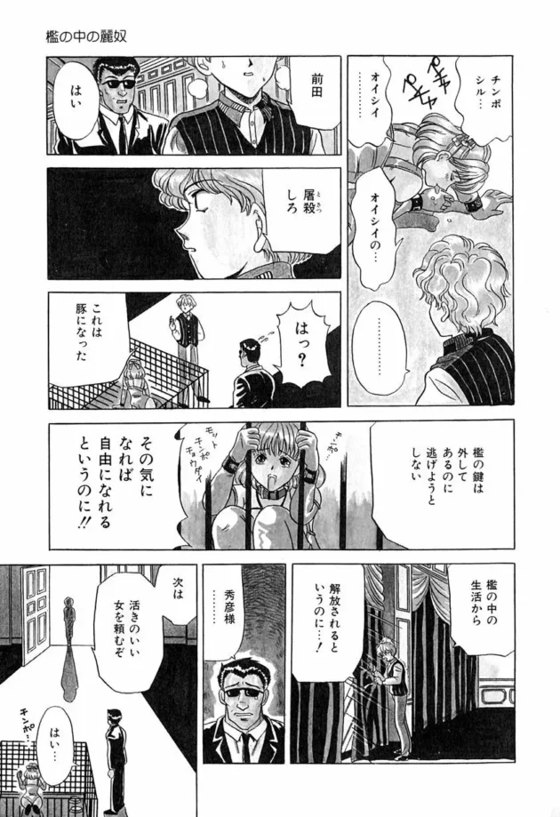 勝手に知らない人の敷地にはいると拉致られて調教されちゃう【無料 エロ同人】14