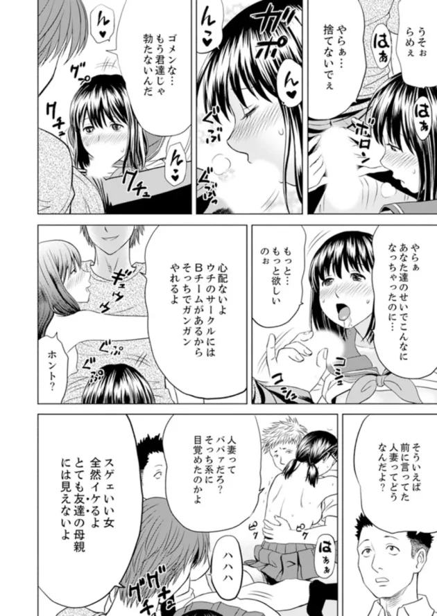 息子の万引きにより身体で謝罪させられる美人母親ｗ【無料 エロ同人】14