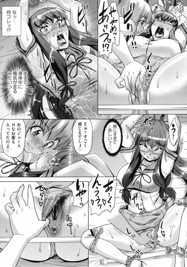 正義感の強い生徒会長（女）が同じクラスにいる双子の姉弟の家に遊びにいったら薬を飲まされ拘束されて…【無料 エロ同人】14