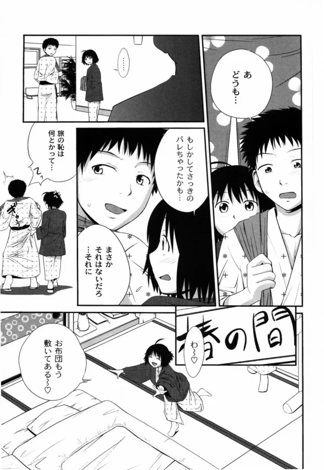温泉に行ったんだけど両親が先に帰っちゃって兄妹2人きりに！露天風呂でも部屋でも妹とセックス【無料 エロ同人】14