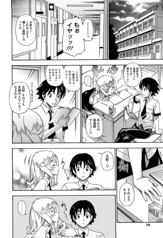 金髪巨乳の彼女の家に泊まったら彼女のお母さんに痴女られてフェラで起こされた！【無料 エロ同人】14