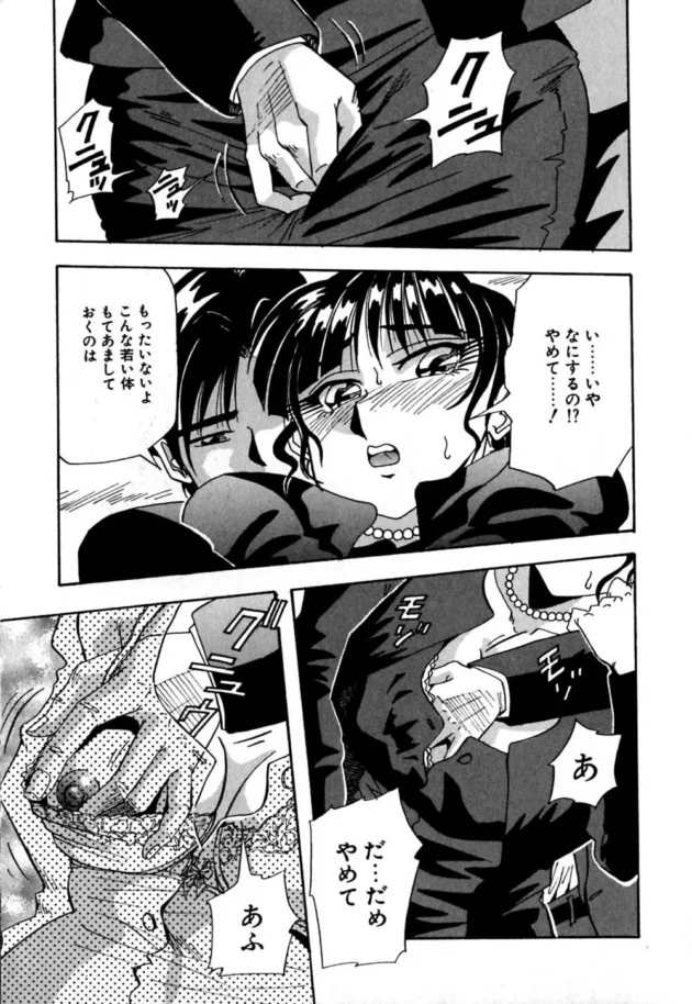 未亡人の元人妻さんが元旦那の弟さんにお墓の前で犯されちゃうよ【雪見野ユキオ エロ同人】14