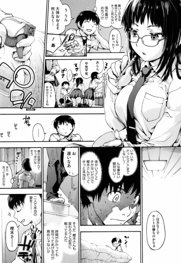 手を握っただけで気持ち悪いってなる、クラスメイトの超潔癖症の彼女とやっとエッチできたんだけど、スゲー大変だった【無料 エロ同人】14