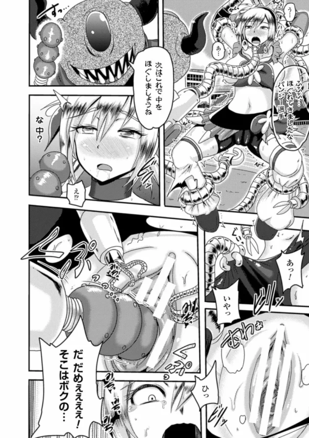 正義の女子校生ヒロインが怪人の触手に捕まって電マとバイブで絶頂失神させられてアジトに連れていかれて…【無料 エロ同人】14
