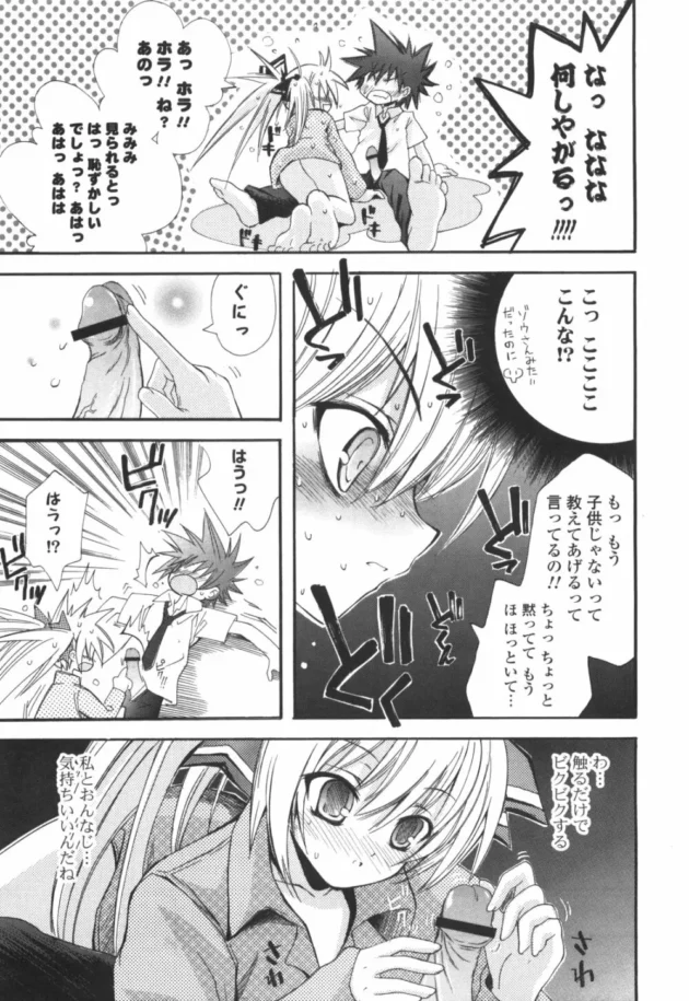 風邪で休んでいる幼馴染の女子校生に学校のプリントを持って行った結果ｗ【無料 エロ同人】14
