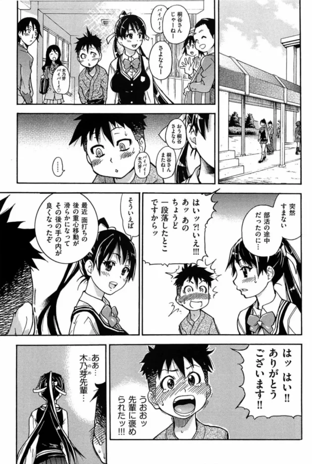 学校を卒業するにあたりハメ撮り卒業アルバムを作成するよｗ【無料 エロ同人】14