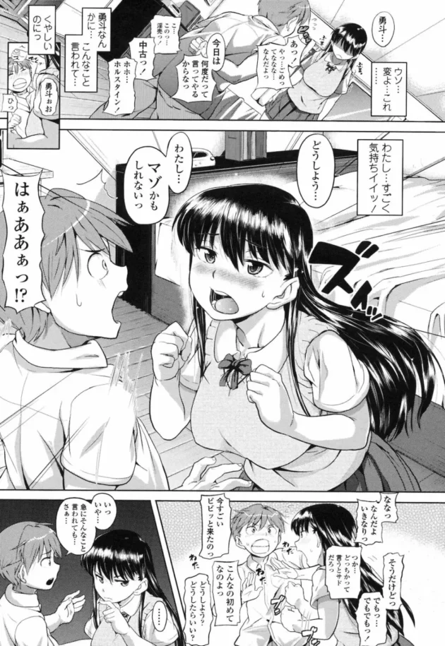 普段いじめている弟に身体を好き勝手させてみたら予想以上に気持ちよくてハマっちゃう姉【無料 エロ同人】14