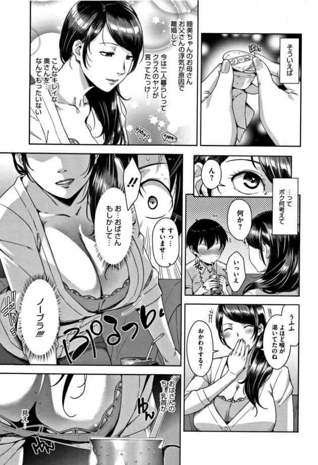 中二の童貞ボーイが隣のクラスにいる初恋のJCの学園証を拾ったから家に届けたら…【無料 エロ同人】14
