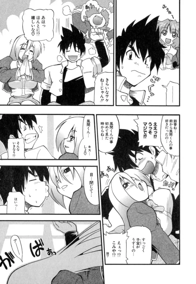 気付いたら保健室で巨乳の先輩が上に乗っていて襲われてしまいました！【無料 エロ同人】14