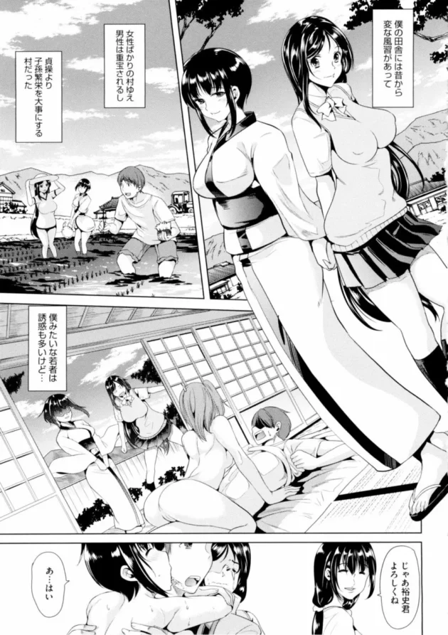 学校で生徒会やってるんだけど、幼馴染の2人（女子）がいつも張り合って喧嘩するからおこってみらた、オレが原因だった！【無料 エロ同人】14