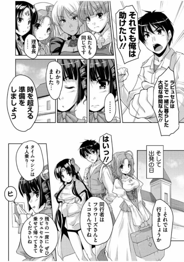 貧乳でロリかわAIドールに夜伽って言って襲われた結果ｗ【無料 エロ同人】14