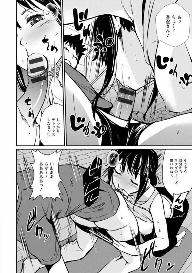 友人宅を訪ねたら友人の姉がホットヨガしててエッチなポーズで誘われ…【無料 エロ同人】14