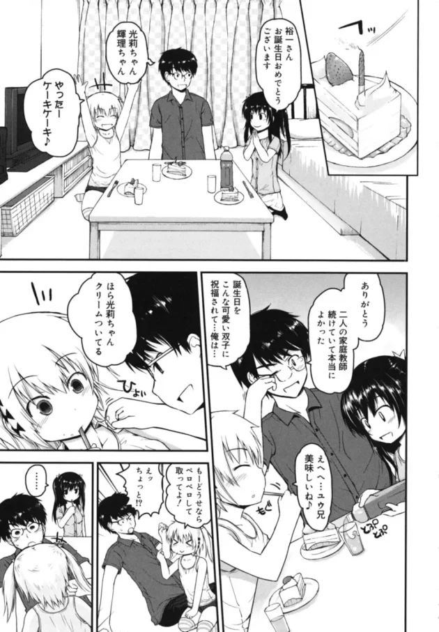 ロリ可愛い貧乳と巨乳JSの2人とお風呂で3Pエッチ！チ【無料 エロ同人】14