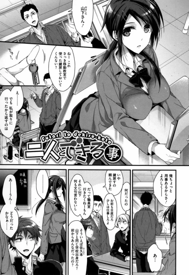 元ヤンなんだけど今は黒髪優等生になったオレの彼女が言うこと聞きすぎてくれてこまりゅ～【無料 エロ同人】14