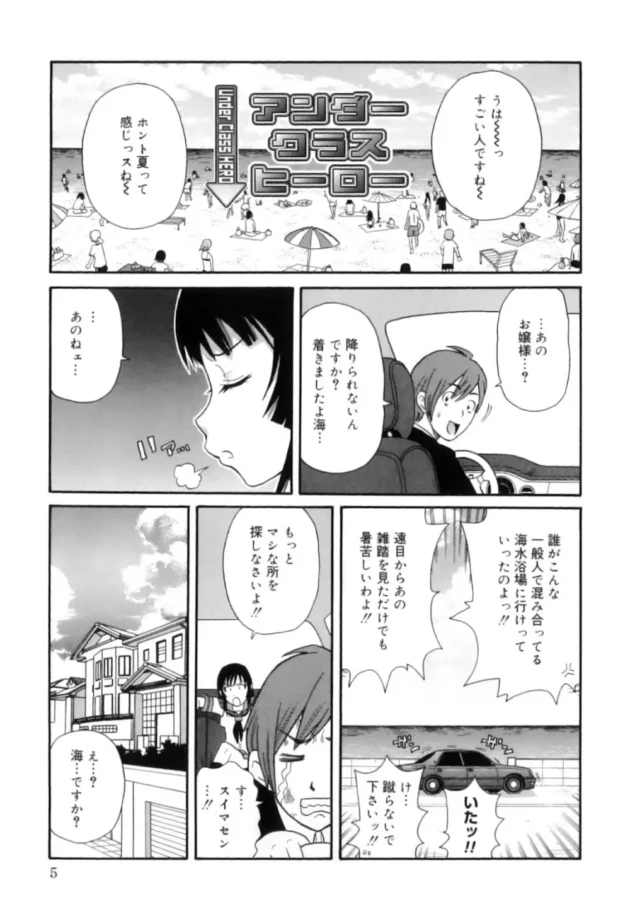 執事の巨根チンポを見たお嬢様がフェラするだが…【無料 エロ同人】15