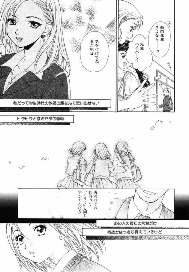 高校の時、先生に食われちゃった女子校生が女教師になって生徒を食っちゃった結果【無料 エロ同人】15