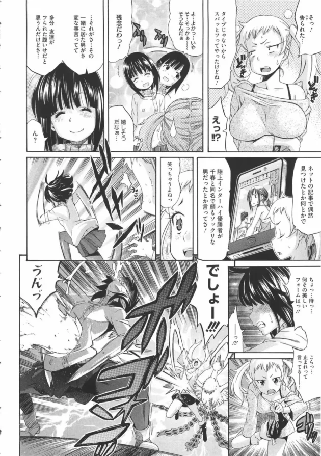 おしとやかな男の娘がボーイッシュな女の子に実は男だってカミングアウトするんだけど…【無料 エロ同人】15