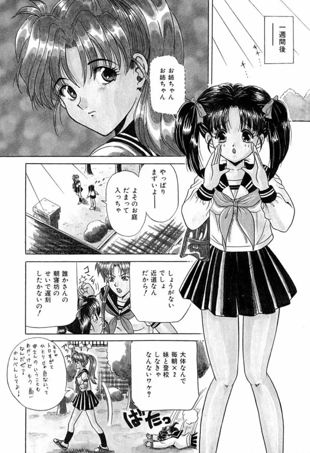 勝手に知らない人の敷地にはいると拉致られて調教されちゃう【無料 エロ同人】15