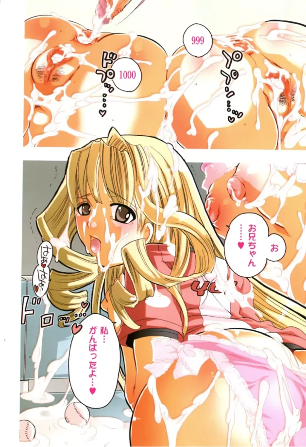 ゴルフの美女達が陥没乳首弄られて母乳噴き出したりおまんこにホールインワン【無料 エロ同人】15
